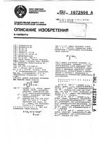 Способ получения производных тиазола Способ получения производных тиазола