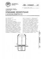 Устройство для отливки слитков Устройство для отливки слитков
