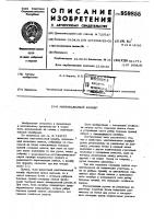 Многовалковый калибр Многовалковый калибр