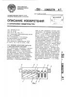 Линейный асинхронный двигатель с электромагнитной фиксацией Линейный асинхронный двигатель с электромагнитной фиксацией