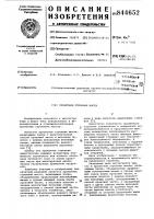 Пролетное строение моста Пролетное строение моста