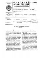 Способ изготовления трехслойных панелей Способ изготовления трехслойных панелей