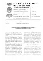 Индикаторный калибр для контроля глубины сегментного шпоночного паза Индикаторный калибр для контроля глубины сегментного шпоночного паза