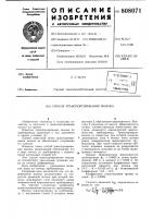 Способ транспортирования молока Способ транспортирования молока