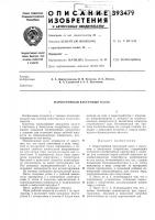 Пароструйный вакуумный насос Пароструйный вакуумный насос