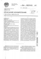 Устройство для контроля печатных плат Устройство для контроля печатных плат