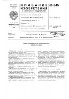 Льдогенератор для производства кубиков льда