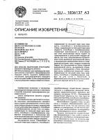 Способ получения гранулированного моющего агента Способ получения гранулированного моющего агента