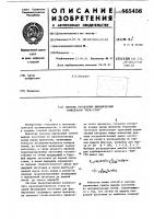 Система управления динамическим комплексом печь-стан Система управления динамическим комплексом печь-стан