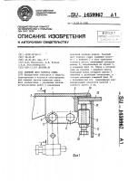 Съемный лист корпуса судна Съемный лист корпуса судна