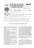 Автоматический предохранительный клапан Автоматический предохранительный клапан