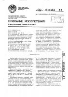 Золосмывной аппарат Золосмывной аппарат