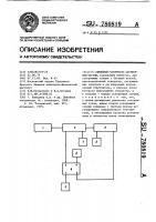 Линейный ускоритель заряженных частиц Линейный ускоритель заряженных частиц