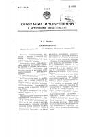 Кормораздатчик Кормораздатчик