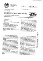 Телевизионный способ измерения расстояния между двумя точками Телевизионный способ измерения расстояния между двумя точками