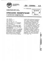 Двухполярный цифроаналоговый преобразователь Двухполярный цифроаналоговый преобразователь