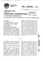 Устройство для замера толщины налипшего слоя почвы Устройство для замера толщины налипшего слоя почвы