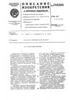 Электронный влагомер Электронный влагомер