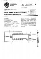 Устройство для коалесценции эмульсий в электрическом поле Устройство для коалесценции эмульсий в электрическом поле