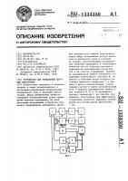Устройство для управления шаговым двигателем Устройство для управления шаговым двигателем