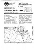 Способ наращивания хвостохранилища Способ наращивания хвостохранилища