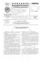 Рентгенотомографическая симультанная кассета Рентгенотомографическая симультанная кассета