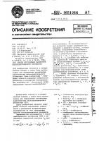Способ определения параметров пьезоэлектрического резонатора Способ определения параметров пьезоэлектрического резонатора