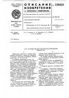 Устройство для объемного дозирования жидкостей Устройство для объемного дозирования жидкостей