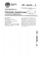 Способ определения иммунологической реактивности организма Способ определения иммунологической реактивности организма