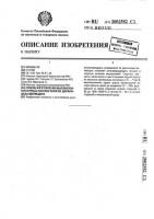 Способ изготовления высокотемпературных нагревателей из дисилицида молибдена Способ изготовления высокотемпературных нагревателей из дисилицида молибдена