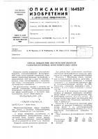 Способ повышения светочувствительности галогеносеребряных фотографических слоев