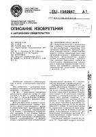 Винтовой пресс-молот Винтовой пресс-молот