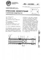 Способ соединения трубопровода Способ соединения трубопровода