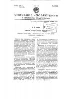 Способ расщепления жиров Способ расщепления жиров