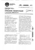 Состав жидкости перфорации продуктивных пластов Состав жидкости перфорации продуктивных пластов