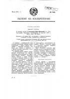 Газовая турбина Газовая турбина