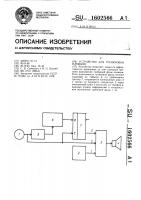 Устройство для тренировки пловцов Устройство для тренировки пловцов