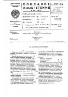 Полимерная композиция Полимерная композиция