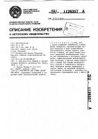 Устройство для сушки литейных форм Устройство для сушки литейных форм