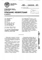 Заготовка герметизированного контейнера с двухскатной верхней частью для текучей среды Заготовка герметизированного контейнера с двухскатной верхней частью для текучей среды