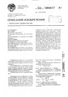 Способ испытания горной породы для оценки энергоемкости ее разрушения Способ испытания горной породы для оценки энергоемкости ее разрушения