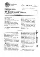 Смазка для механической обработки металлов Смазка для механической обработки металлов