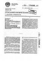 Устройство для контроля исправности ограничителя грузоподъемности крана Устройство для контроля исправности ограничителя грузоподъемности крана