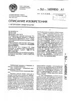 Способ определения инфицированности желудка самрylовастеr pyloridis Способ определения инфицированности желудка самрylовастеr pyloridis