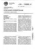Аксиально-поршневая гидромашина Аксиально-поршневая гидромашина