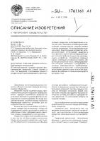 Способ тушения пожара фонтанирующих продуктов Способ тушения пожара фонтанирующих продуктов