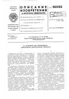 Манометр для автономного криогенного дыхательного аппарата Манометр для автономного криогенного дыхательного аппарата