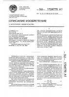 Способ определения степени износа гарнитуры дисковой мельницы Способ определения степени износа гарнитуры дисковой мельницы
