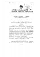 Жидкостный сцинтиллятор Жидкостный сцинтиллятор