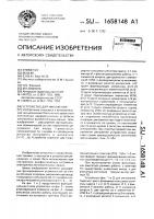 Устройство для умножения Устройство для умножения